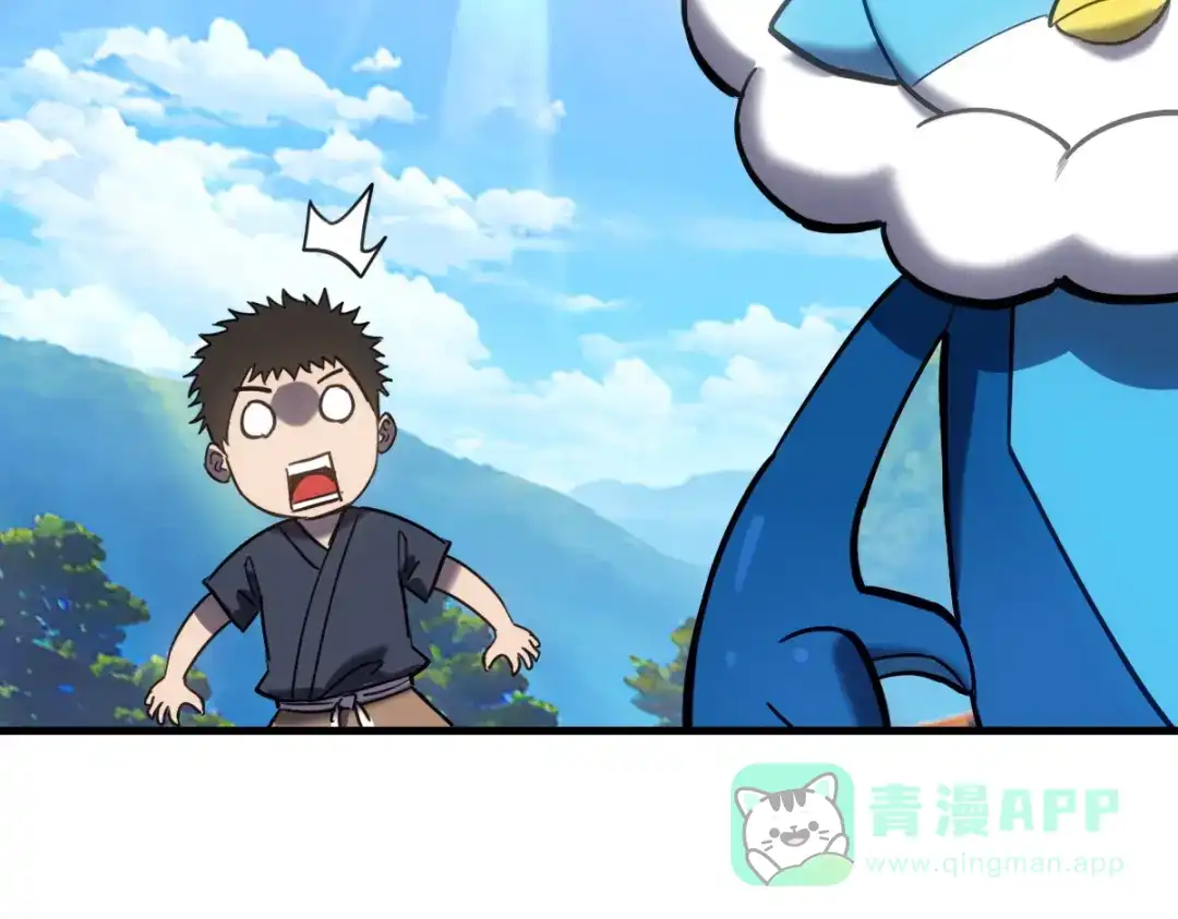 《山海大陆》天降材料 第36页
