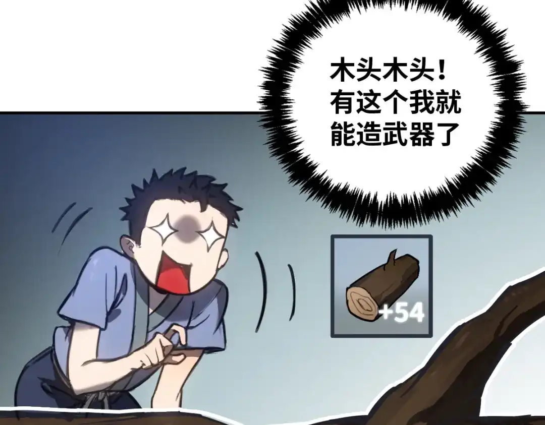 《山海大陆》天降材料 第49页