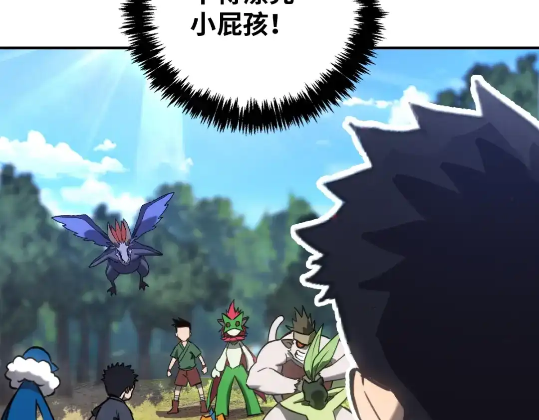 《山海大陆》天降材料 第47页