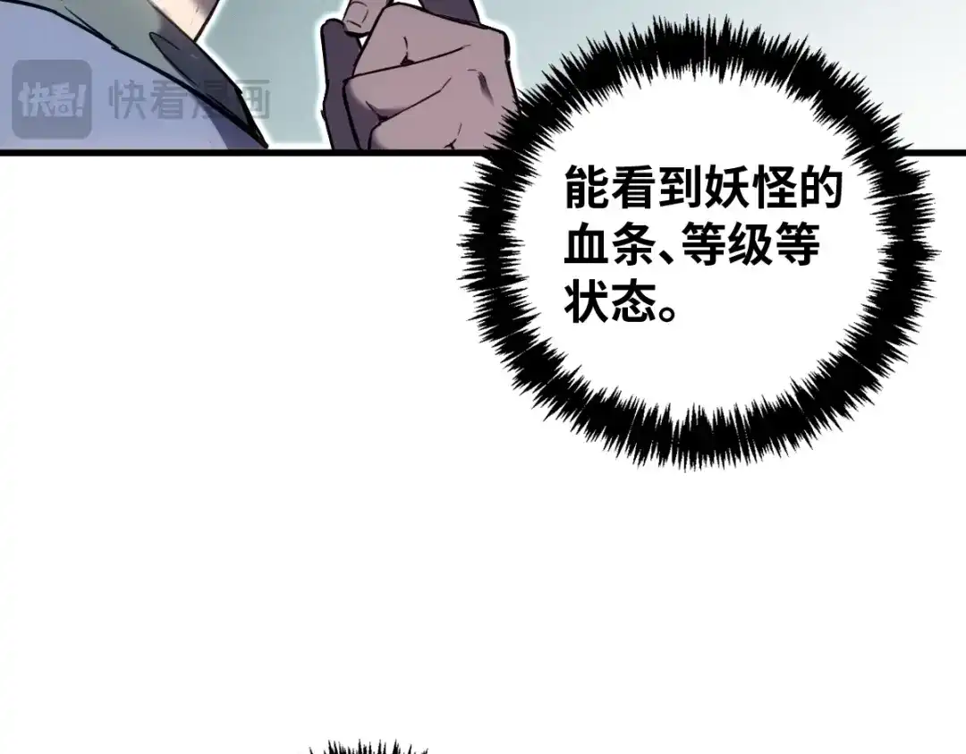 《山海大陆》天降材料 第13页