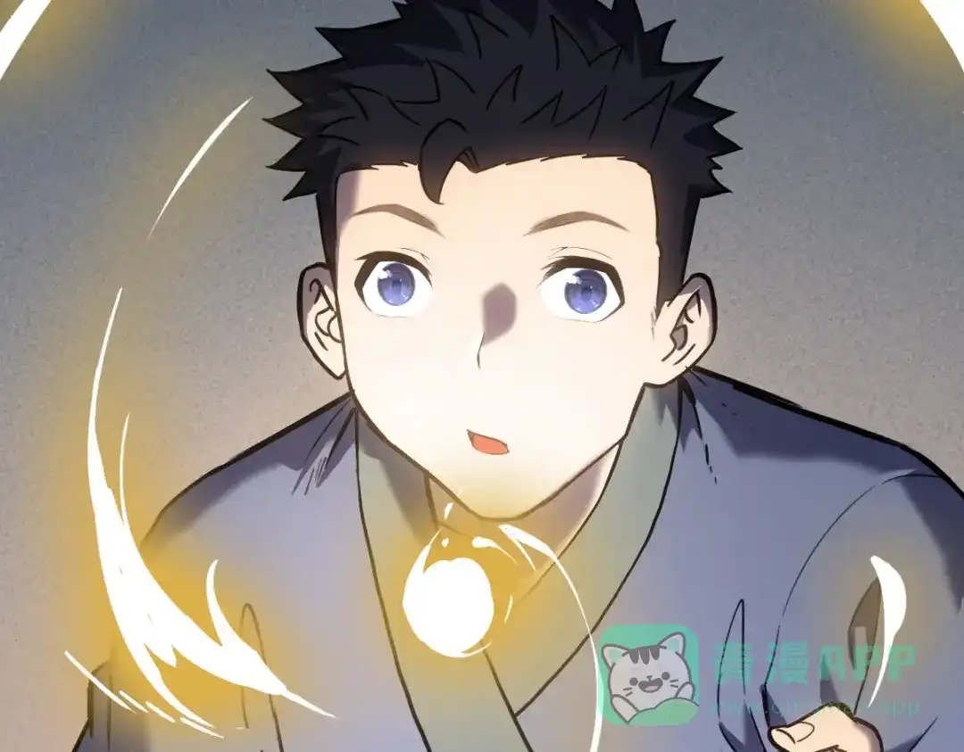 《山海大陆》天降材料 第61页