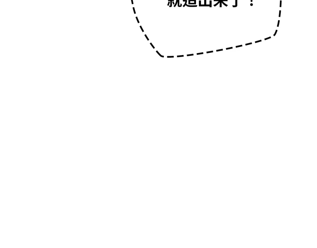 《山海大陆》天降材料 第105页