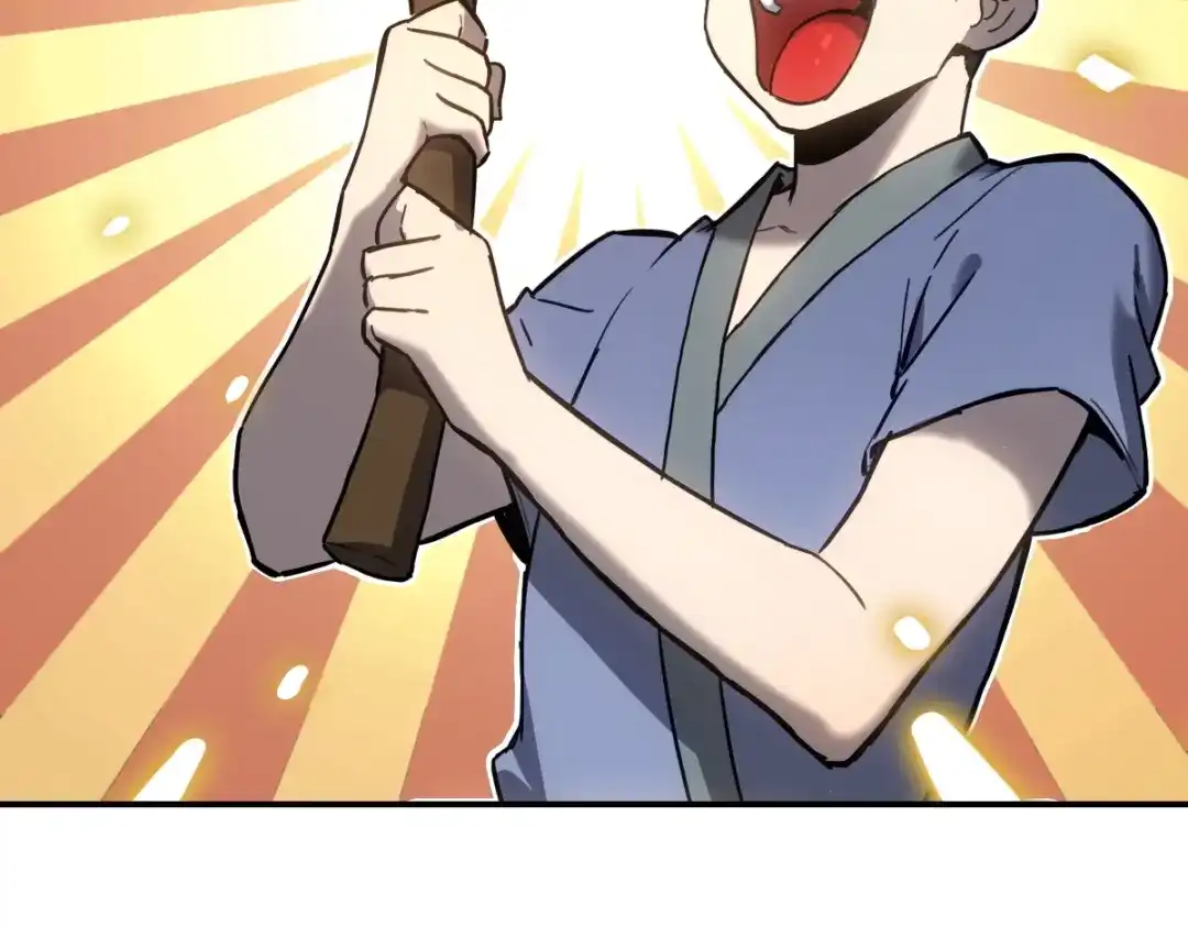 《山海大陆》天降材料 第110页
