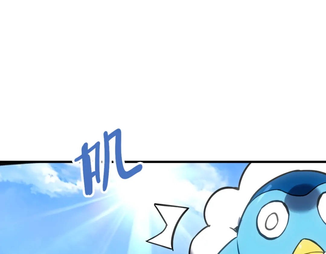 《山海大陆》天降材料 第35页