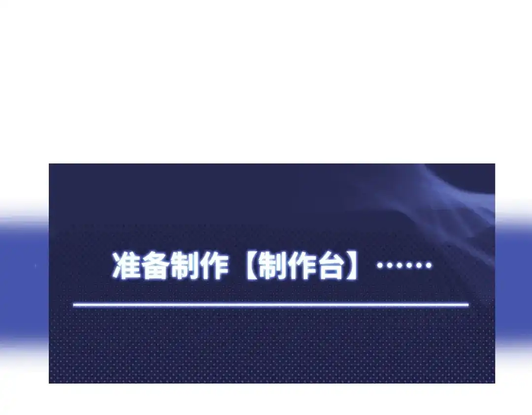 《山海大陆》天降材料 第59页