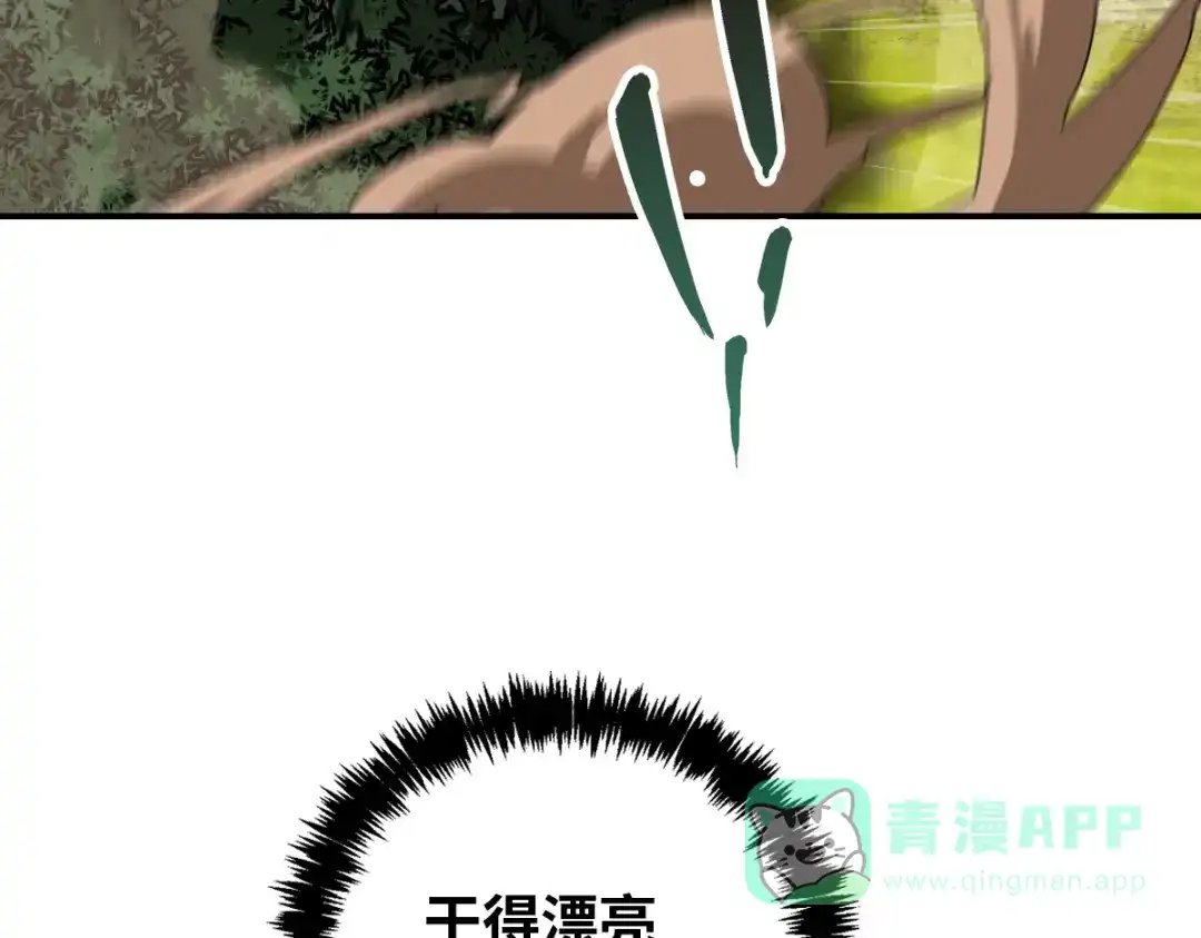 《山海大陆》天降材料 第46页