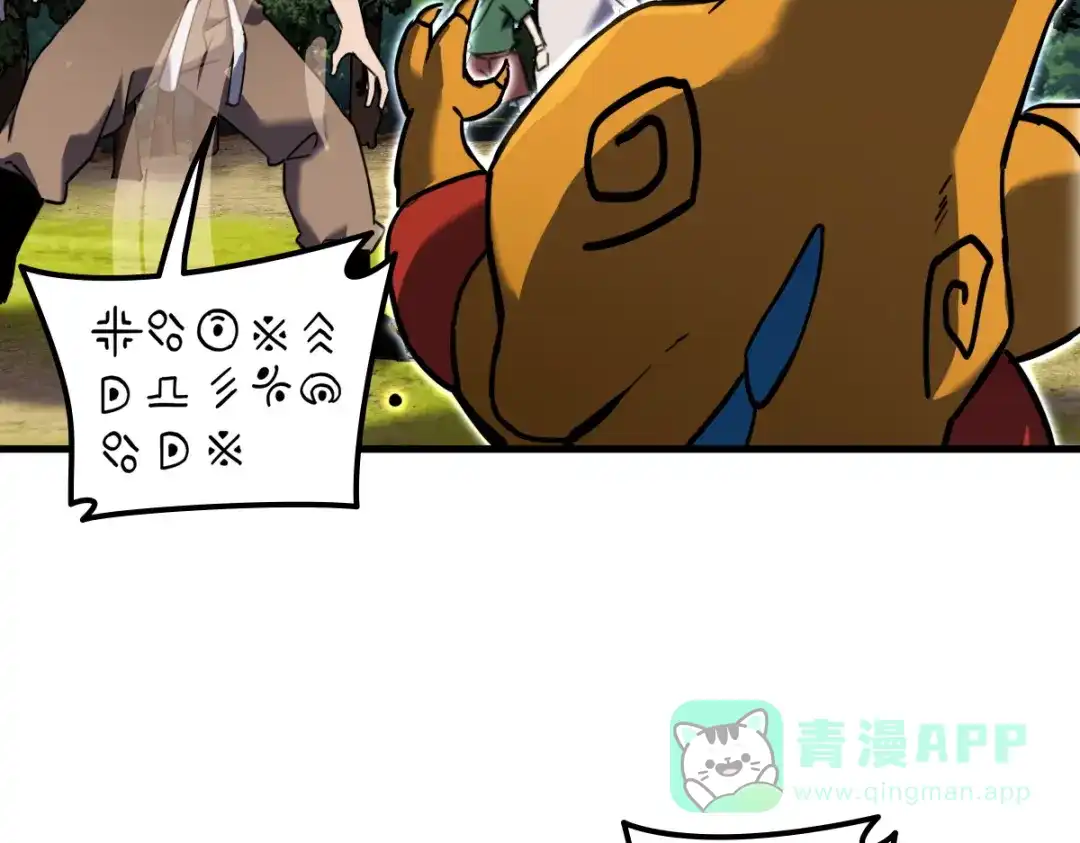 《山海大陆》天降材料 第116页