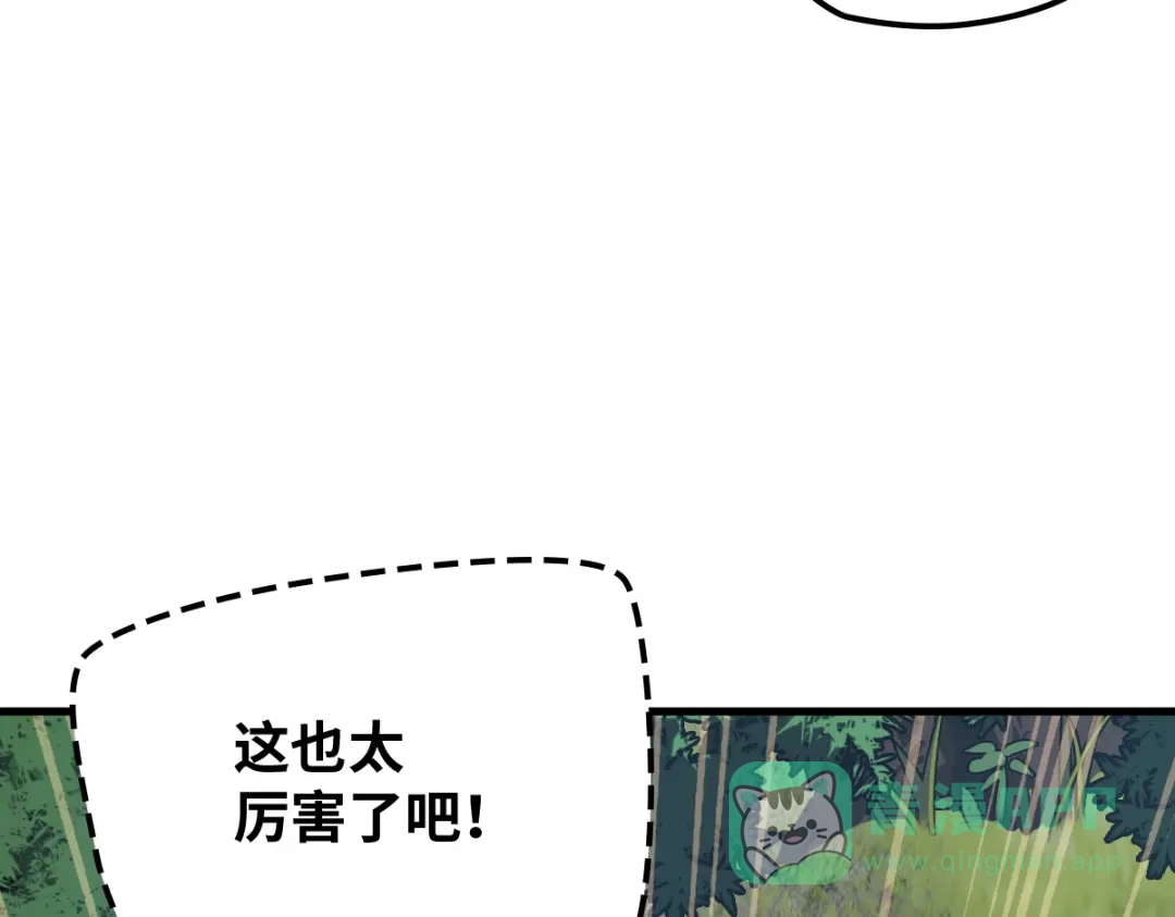 《山海大陆》天降材料 第101页