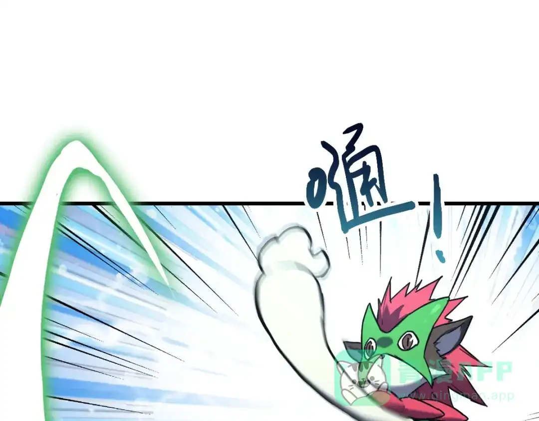 《山海大陆》天降材料 第31页