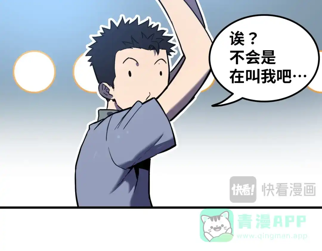 《山海大陆》天降材料 第121页