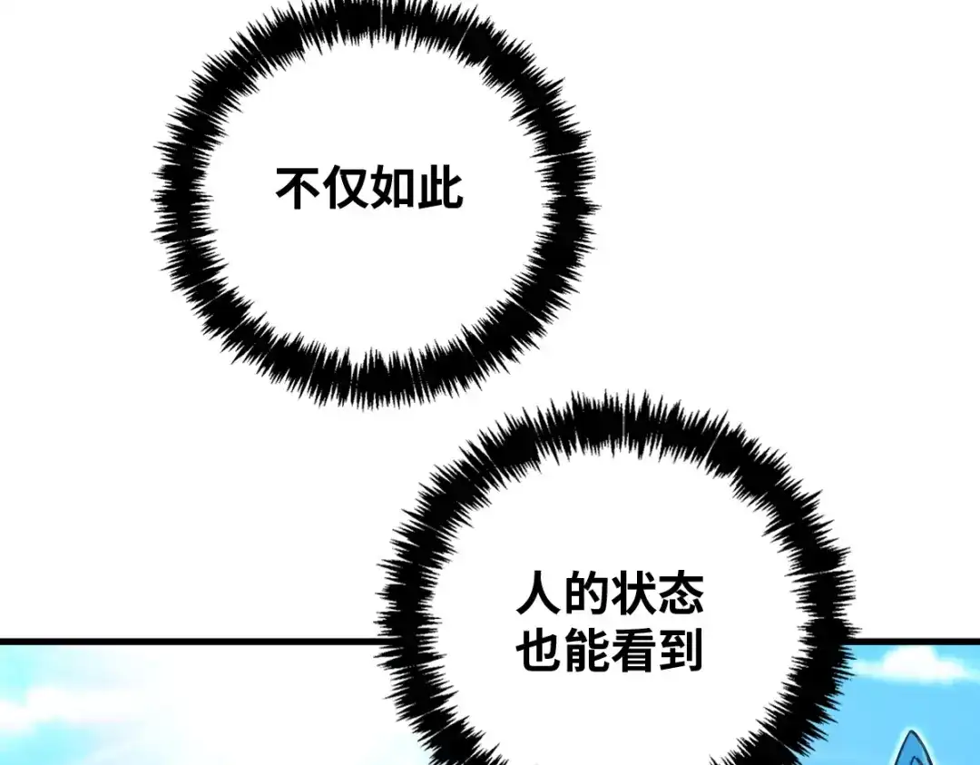 《山海大陆》天降材料 第14页