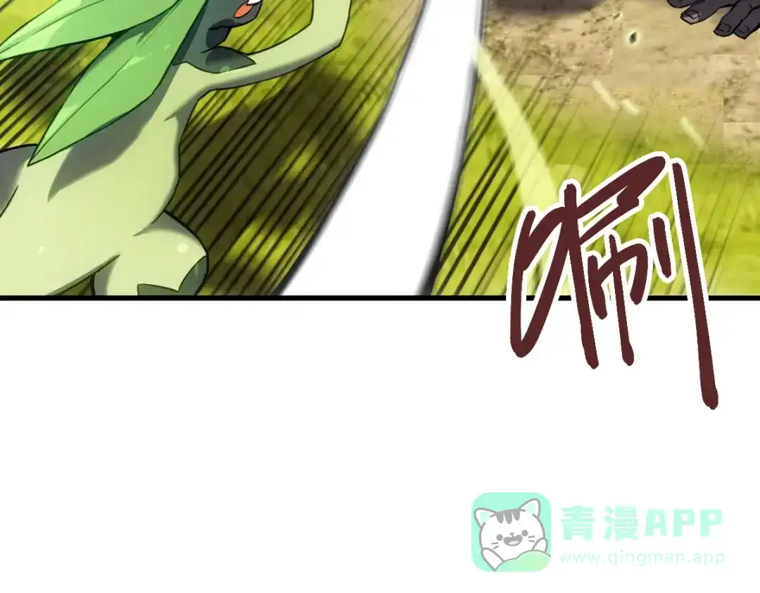 《山海大陆》天降材料 第6页