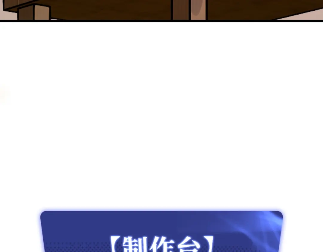 《山海大陆》天降材料 第94页
