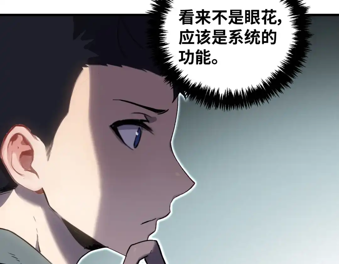 《山海大陆》天降材料 第12页