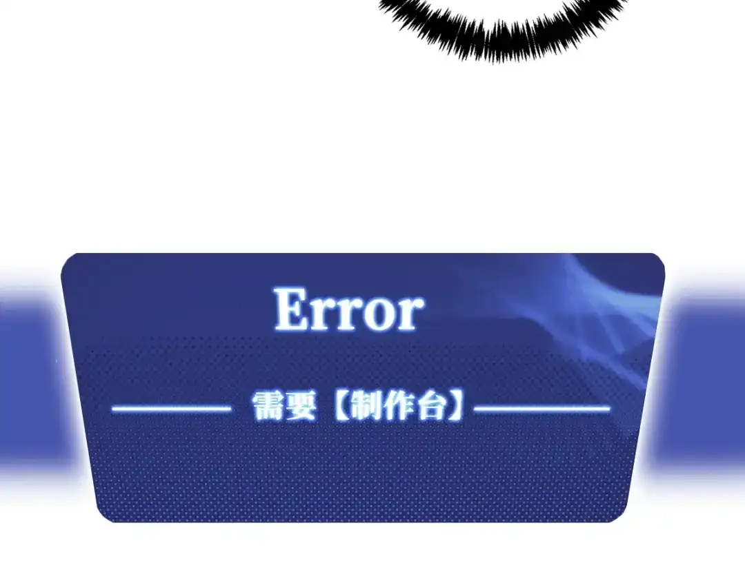 《山海大陆》天降材料 第53页