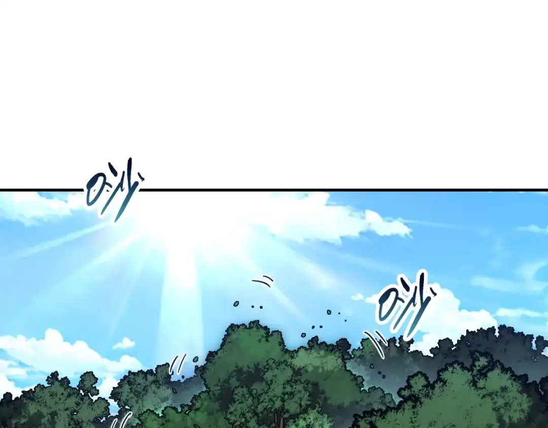 《山海大陆》天降材料 第43页