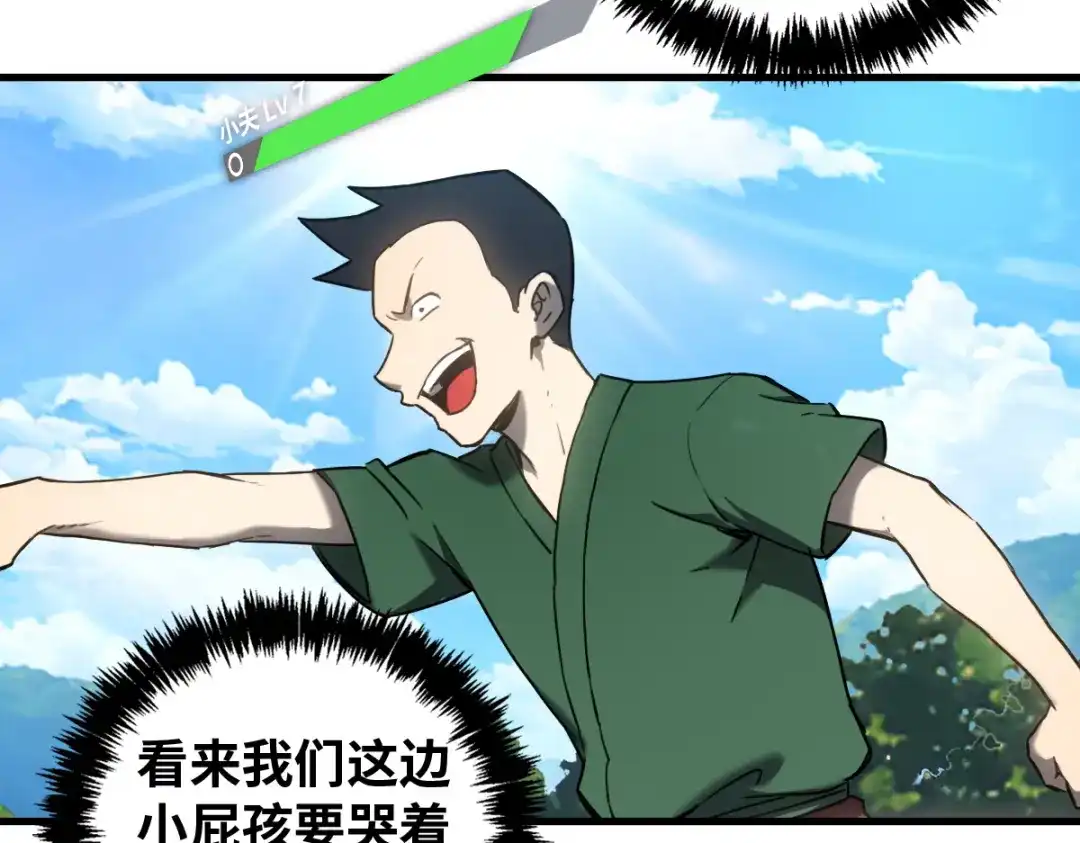 《山海大陆》天降材料 第19页