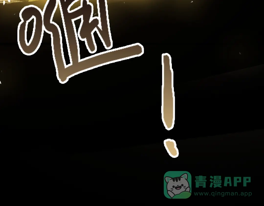《山海大陆》天降材料 第86页