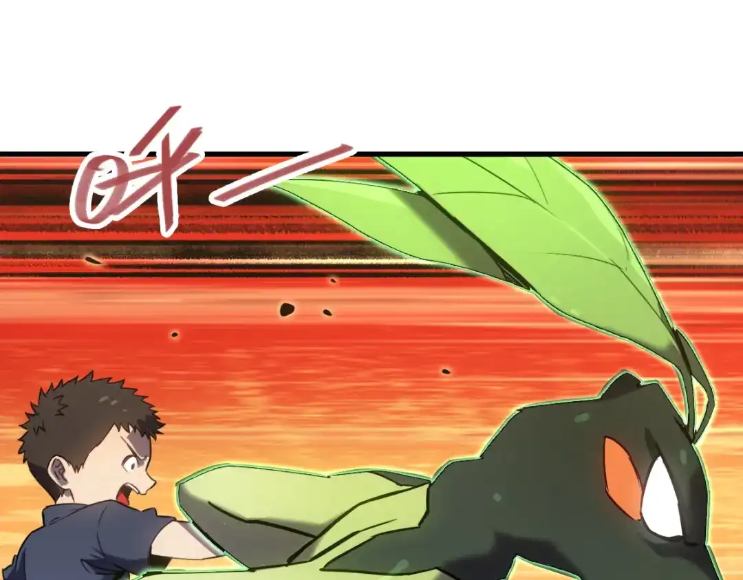 《山海大陆》天降材料 第3页