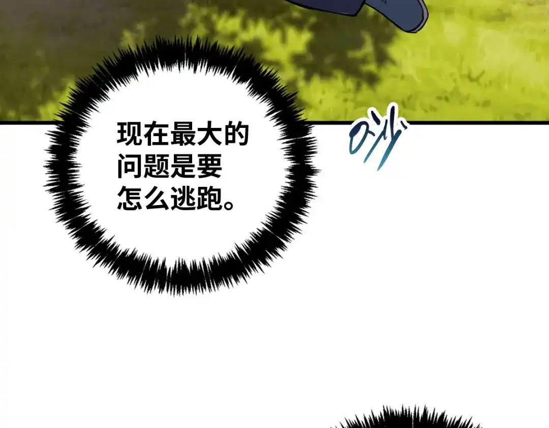 《山海大陆》天降材料 第22页