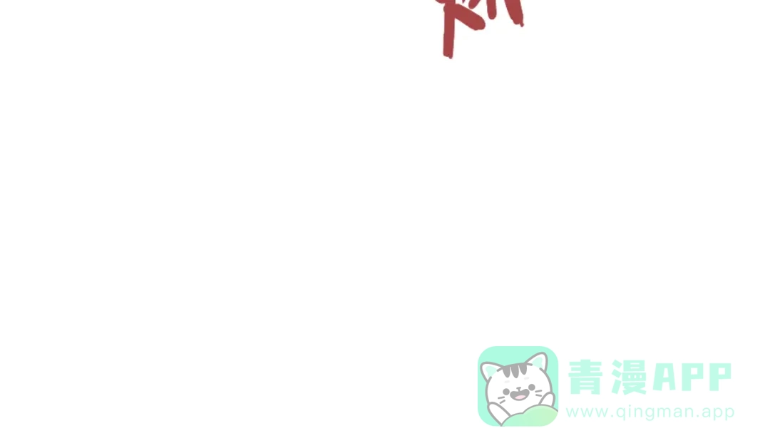 《山海大陆》天降材料 第16页