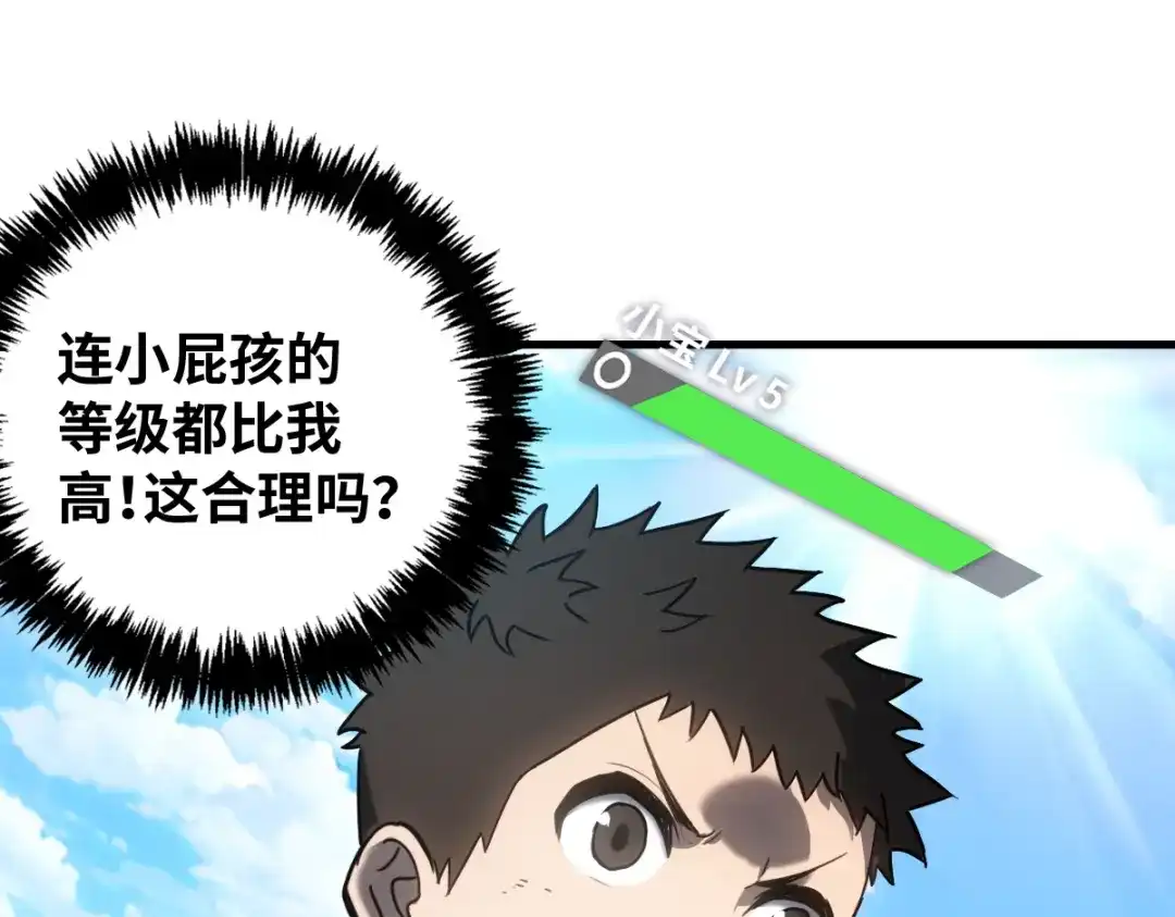 《山海大陆》天降材料 第17页