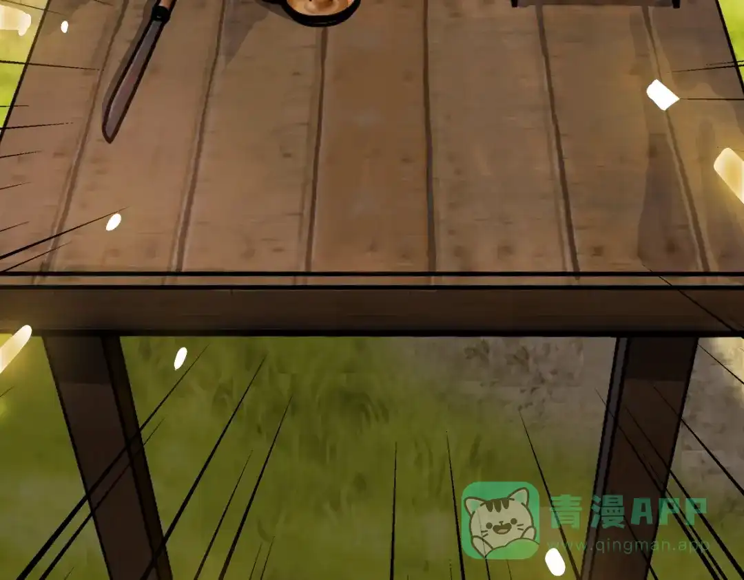 《山海大陆》天降材料 第96页