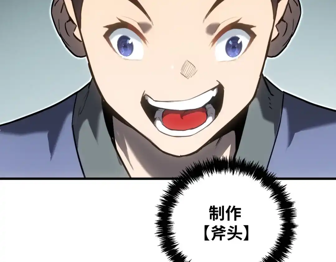 《山海大陆》天降材料 第52页