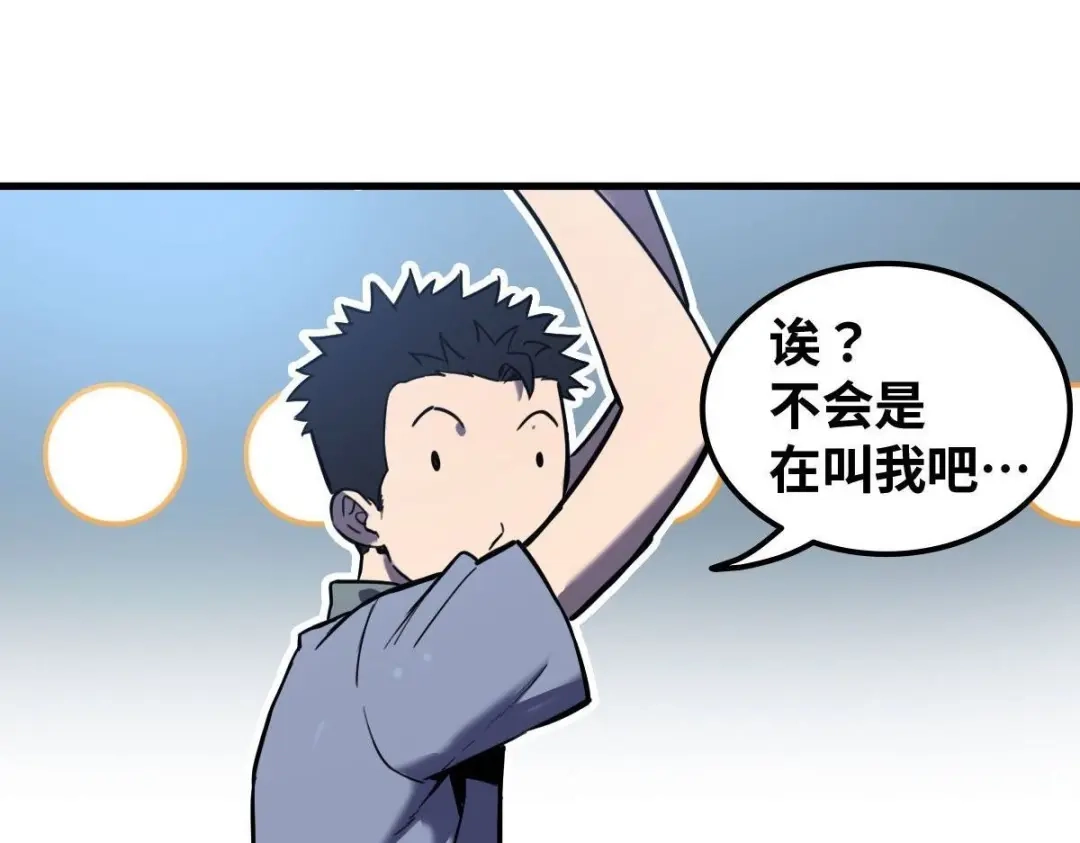 《山海大陆》神器？ 第5页