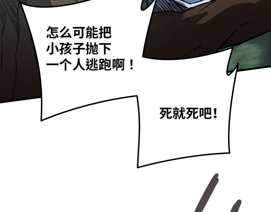 《山海大陆》神器？ 第113页