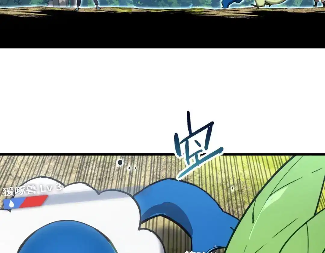 《山海大陆》神器？ 第18页