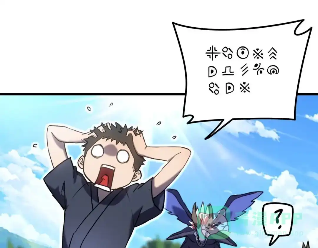 《山海大陆》神器？ 第41页