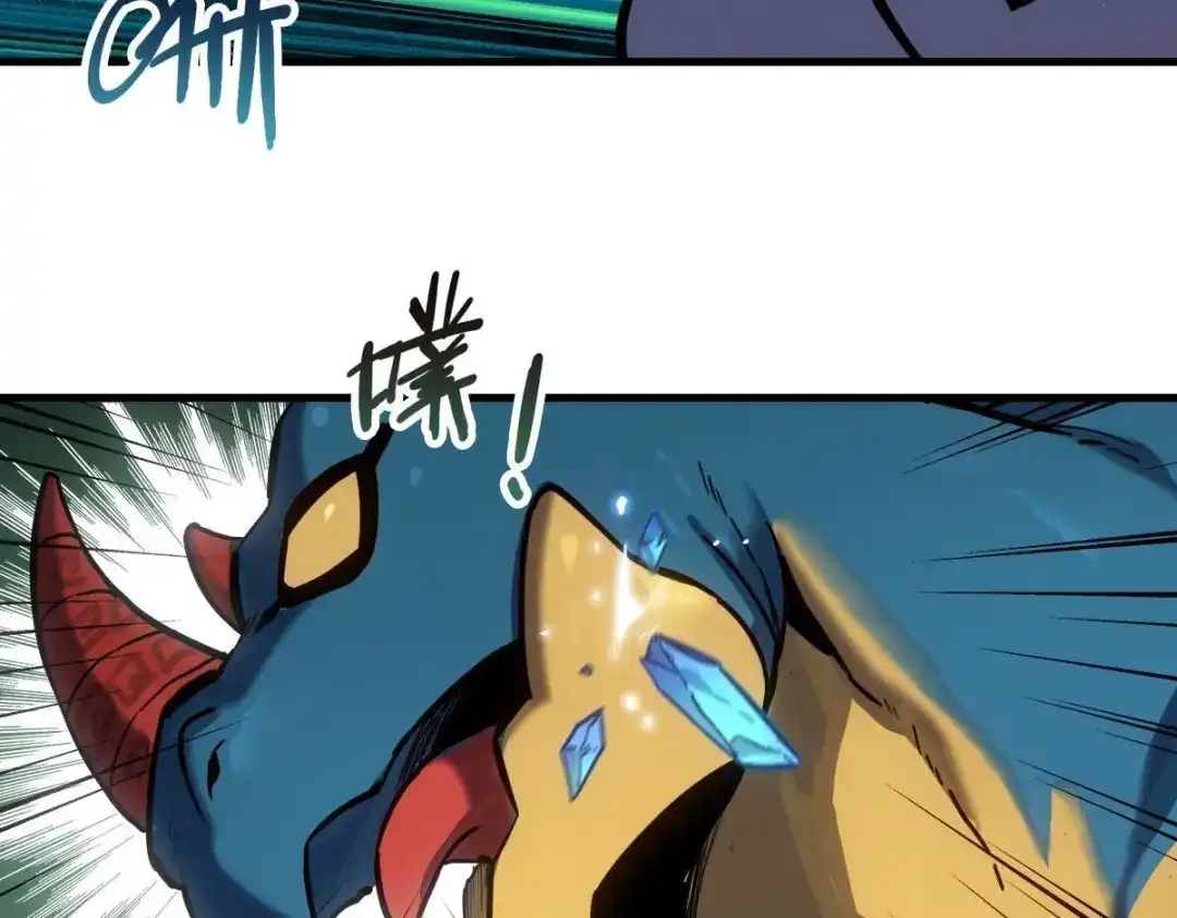 《山海大陆》神器？ 第69页