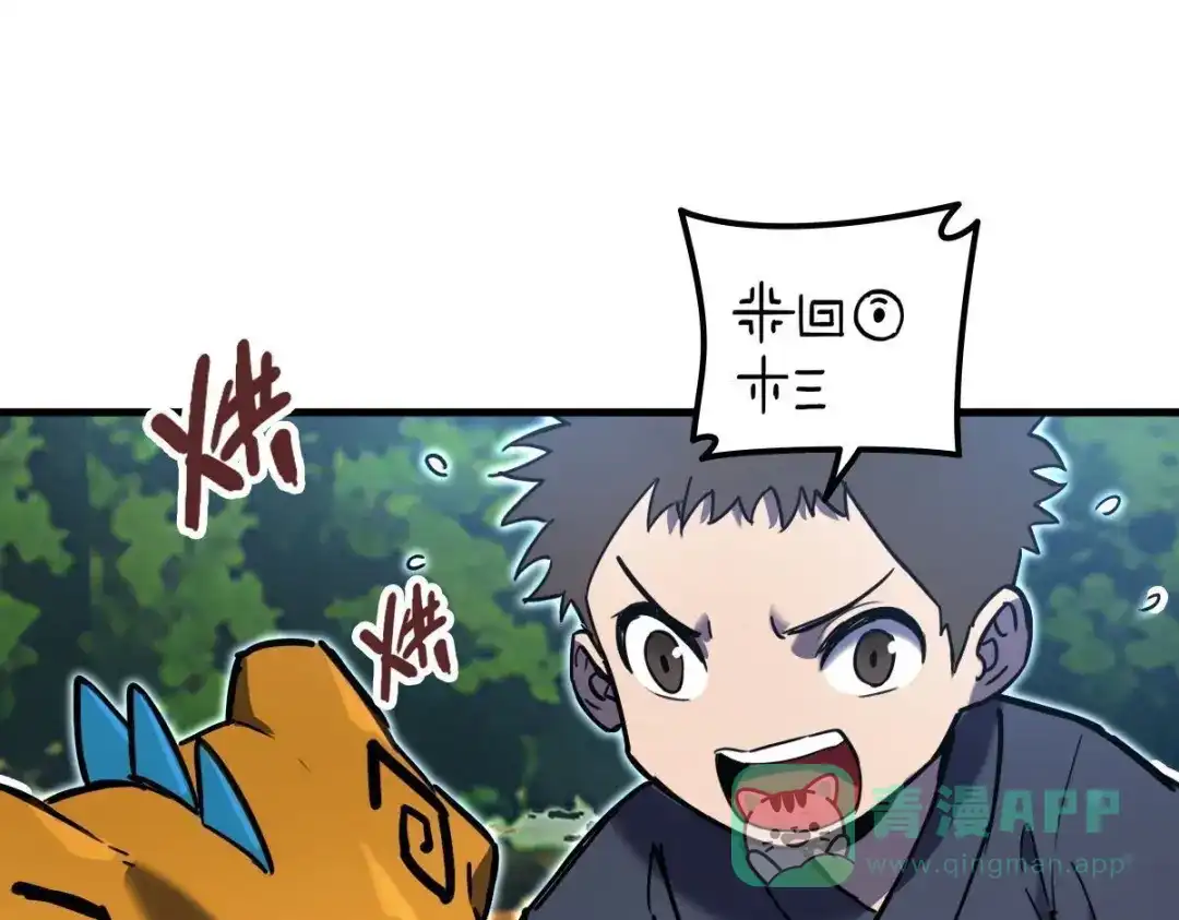 《山海大陆》神器？ 第1页