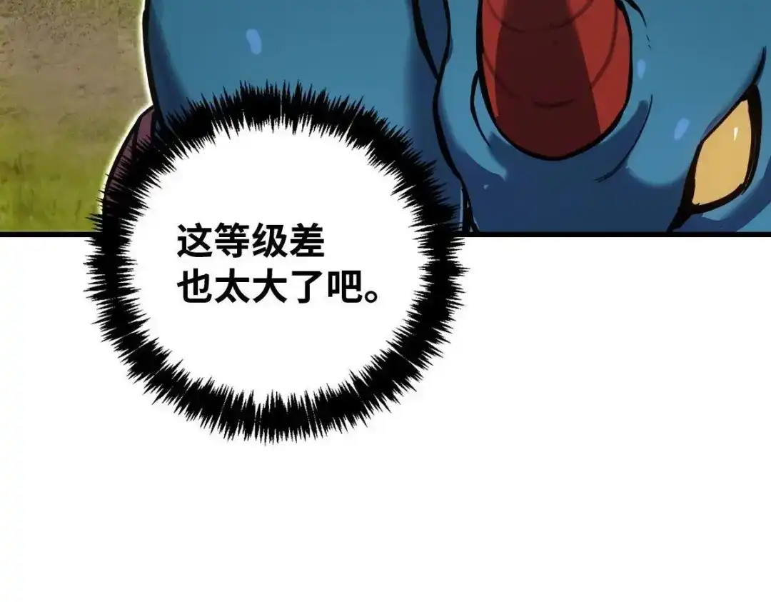 《山海大陆》神器？ 第65页