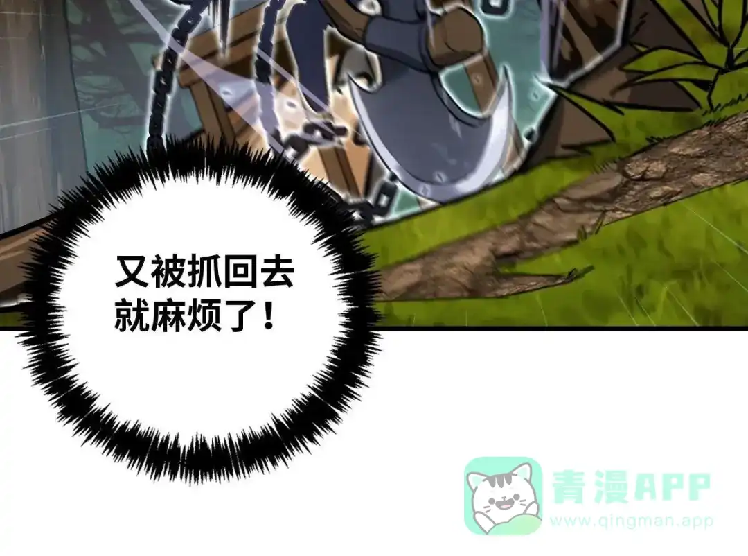 《山海大陆》神器？ 第16页
