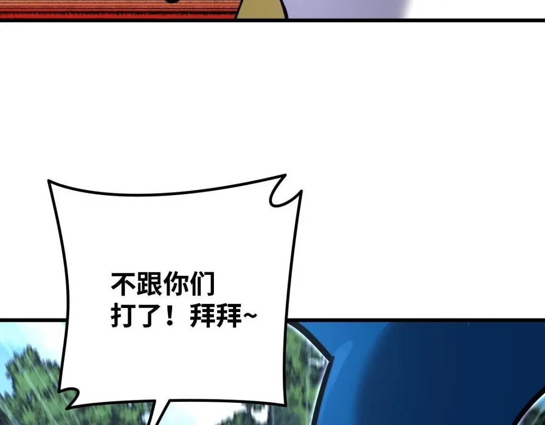 《山海大陆》神器？ 第38页