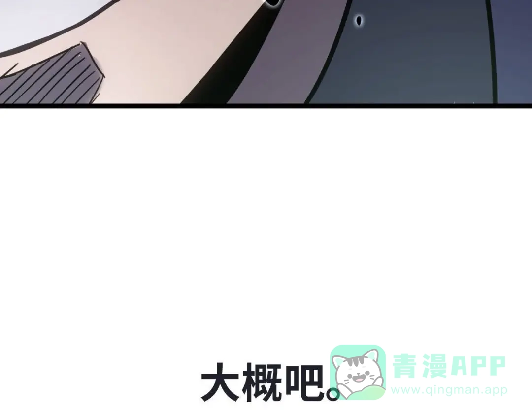 《山海大陆》神器？ 第121页