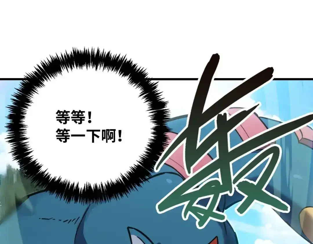 《山海大陆》神器？ 第60页