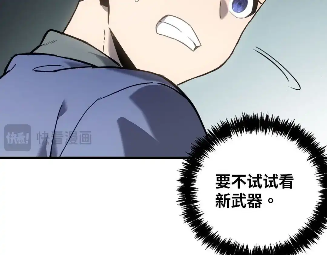 《山海大陆》神器？ 第23页