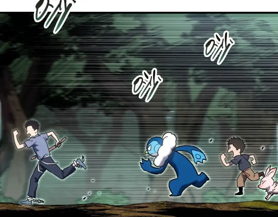 《山海大陆》神器？ 第45页