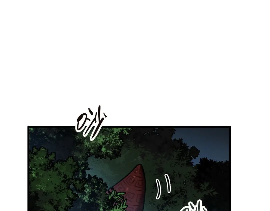 《山海大陆》神器？ 第48页