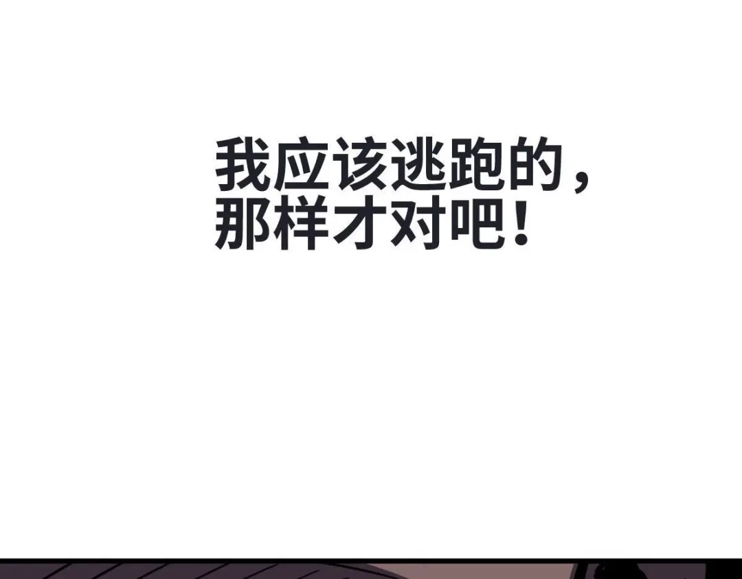 《山海大陆》神器？ 第119页