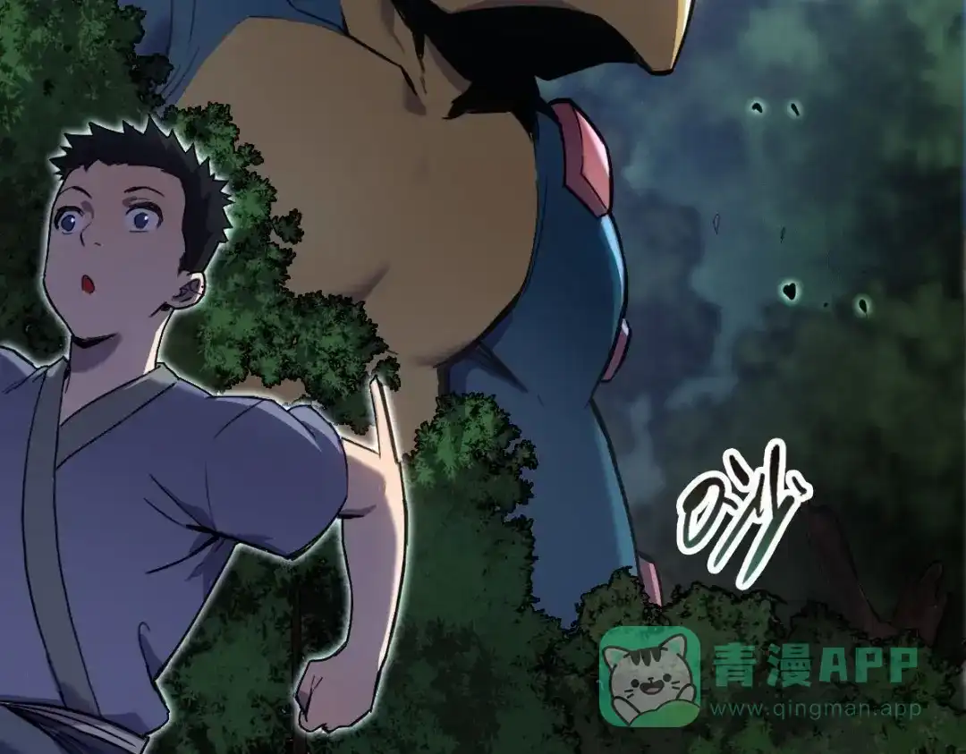 《山海大陆》神器？ 第51页