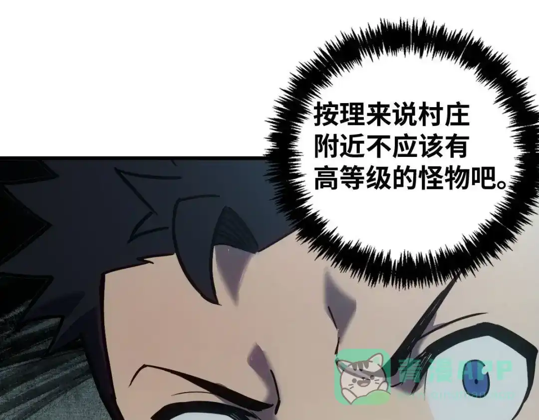 《山海大陆》神器？ 第66页