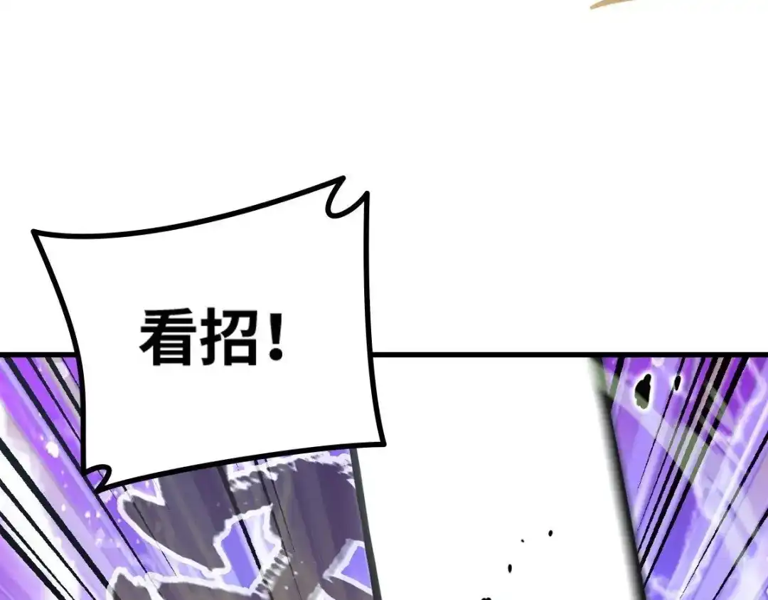 《山海大陆》神器？ 第27页