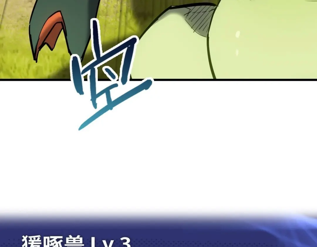 《山海大陆》神器？ 第20页