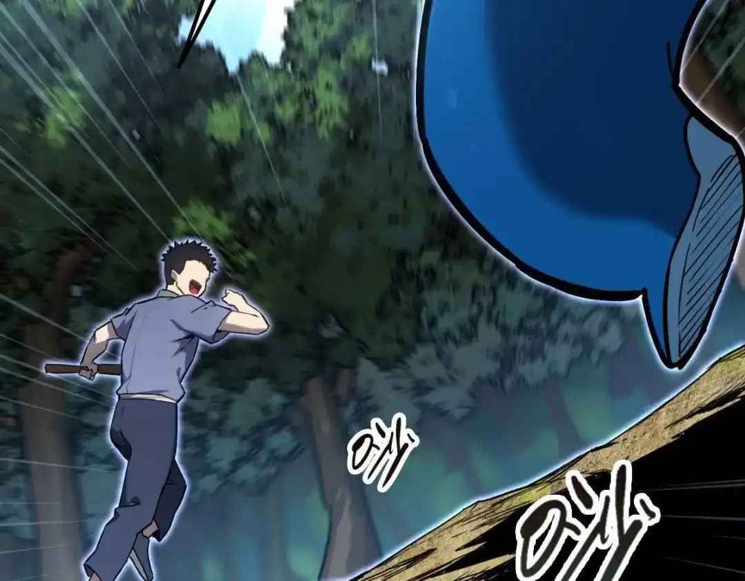 《山海大陆》神器？ 第39页