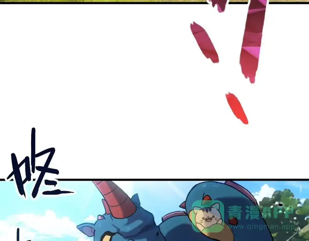 《山海大陆》神器？ 第81页