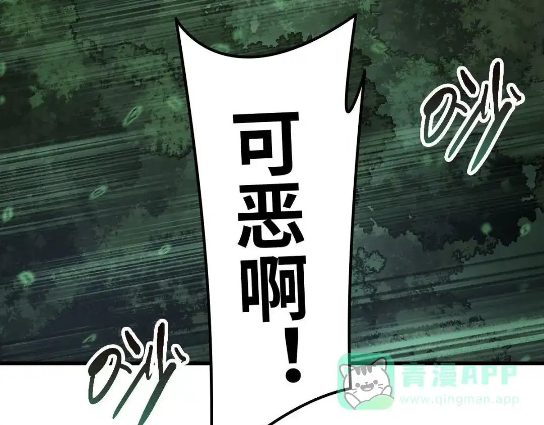 《山海大陆》神器？ 第111页